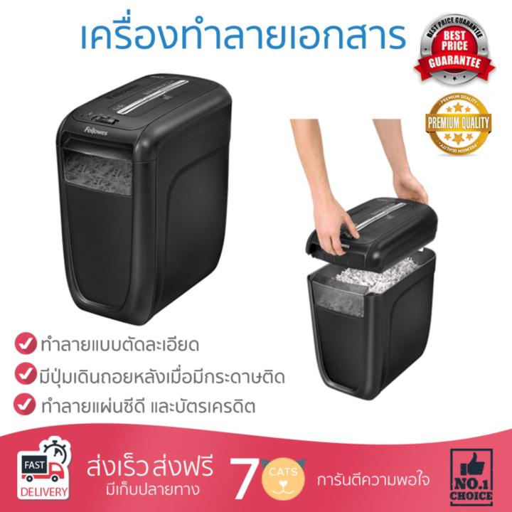 เครื่องย่อยกระดาษ คุณภาพสูง 
					เครื่องทำลายเอกสาร ดำ เฟลโล่วส์ 60Cs
				 ทำลายเอกสารได้รวดเร็ว ต่อเนื่อง เสียงเบา เครื่องทำลายกระดาษ จัดส่งฟรี มีบริการเก็บเงินปลายทาง