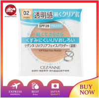 Cezanne แป้งทาหน้าใส UV Solution Refill 02 10G ธรรมชาติโปร่งใสชัดเจนเรียบเนียน