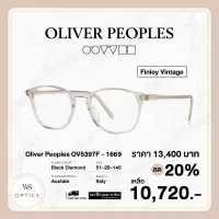 กรอบแว่นสายตา Oliver Peoples รุ่น Finley Vintage - OV5397F