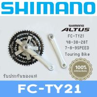 ชุดจานหน้าCrank MTB / RoadBike / Touring Shimano Altus FC-TY21(28-38-48t )NOS(แท้)