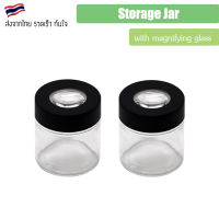 กระปุกโหลใส กระปุกโหล พร้อม แว่นขยาย Storage Jar with magnifying glass สำหรับส่งไตรโคม มี 2 ขนาด 3 oz และ 3.5 กรัม หรือ 4 oz