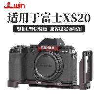 X-S20ขยายปรับแนวตั้งที่วางจำหน่ายด่วน QR L แผ่นยึดผู้ถือมือจับสำหรับ Fujifilm ฟูจิ XS20กล้องขาตั้งกล้อง