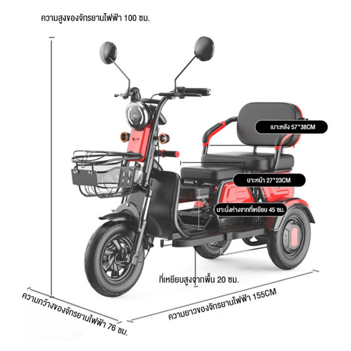 2023จักรยานไฟฟ้า-electric-bike-600w20a-จักรยานไฟฟ้า3ลอ-รถสามล้อไฟฟ้า-รถไฟฟ้าผู้ใหญ่3ล้อ-รถไฟฟ้า-3-ล้อ-สกูตเตอร์ไฟฟ้า-มอเตอร์ไซค์ไฟฟ้า-รถไฟฟ้าสามล้อ-3ล้อไฟฟ้า-ราคานี้รวมแบตเตอรี่4ก้อน