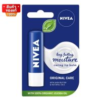 นีเวีย ออริจินอล แคร์ ลิปแคร์ ลิปมัน บำรุงริมฝีปาก ไม่มีสี [Nivea Original Care Lip]