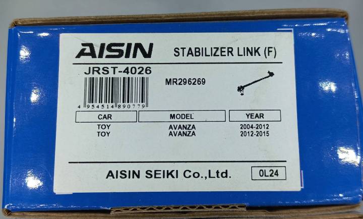 aisin-1คู่-ลูกหมากกันโคลงหน้า-สำหรับรถ-toyota-avanza-ปี-2004-2012-toyota-avanza-ปี-2012-2015-1ชุด-มีลูกหมาก2ตัว-แนะนำเปลี่ยนพร้อมกัน-jrst-4026