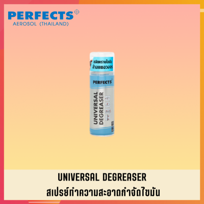 สเปรย์ทำความสะอาดกำจัดไขมัน (สเปรย์ Perfects Degreaser Cleaner แบบแห้ง) เพอร์เฟคฟ้า 200 ml.