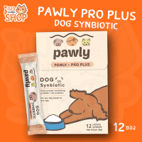 Pawly Pro Plus Dog Synbiotic ผงพรีไบโอติกและโปรไบโอติก สำหรับสุนัข (1 กล่อง) มี 12 ซอง