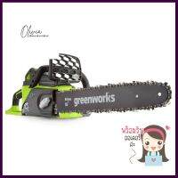 เลื่อยโซ่ไร้สาย (พร้อมแบตเตอรี่) GREENWORKS GWS0009 40 โวลต์CORDLESS CHAINSAW (BATTERY INCLUDED) GREENWORKS GWS0009 40V **คุณภาพดี**