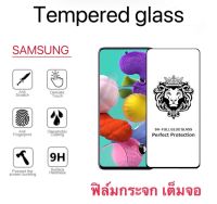 ฟิล์มกระจก เต็มจอ For Samsung A51 A52 A52S A53 A71 A72 A73 TEMPEREDGLASS FULL