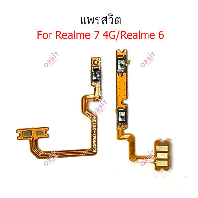 แพรสวิตท์ Realme 7 4G Realme 6 แพรสวิตเพิ่มเสียงลดเสียง Realme 7 4G Realme6 แพรสวิตเปิดปิด Realme 7 4G on-off volume วอลุ่ม Realme6