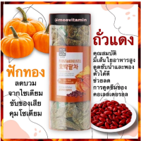 ชาฟักทอง Nokchawon Pumpkin &amp; Red Bean Tea 60 ซอง