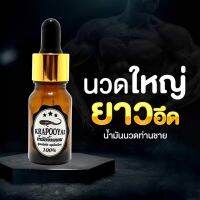 น้ำมันท่านชาย G56 ของแท้