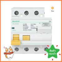 เซอร์กิตเบรกเกอร์กันไฟดูด/กันไฟรั่ว 63 แอมป์ 2 โพล 1 เฟส HACO รุ่น R7RCBO HACO R7 63A 2P 1-PHASE **บริการเก็บเงินปลายทาง**