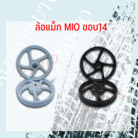 ล้อแม็ก MIO AL WHEEL ASSY ขอบ 14