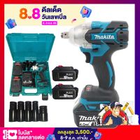 ?ลดพิเศษ50฿?Makita ในสต็อกจัดส่งทันที ประแจไฟฟ้าไร้สาย 18V แบต 2 ก้อน 5*ซ็อกเก็ตประแจ Brushless Electric Impact Wrench ประแจไฟฟ้า 2 แบตเตอรี่ลิเธียม 6200rpm 520 N.M ประแจไฟฟ้า To ✅✅✅