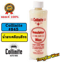 Collinite #845 Liquid Insulator Wax