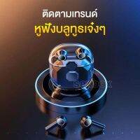 หูฟังบลูทูธ Bluetooth 5.0 หูฟังบลูทูธไร้สาย earphone true stereo headset with mic and charging case เหมาะสำหรับอุปกรณ์บลูทูธทั้งหมด