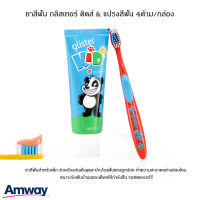 **ของแท้100% สินค้าใหม่** Amway ยาสีฟัน &amp; แปรงสีฟัน กลิสเทอร์ คิดส์ 4 ด้าม ยาสีฟันสำหรับเด็ก ช่วยป้องกันฟันผุ เหมาะกับฟันน้ำนม และฟันแท้