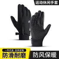 [COD] Kyncilor autumn and winter mens warm bicycle riding windproof touch screen womens water-repellent sports