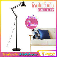 BKK 999 โคมไฟตั้งพื้น โคมตั้งพื้นพับเก็บได้ ใช้กับขั๊วหลอด E27 Adjustable floor lamp รุ่น FTF-NOOF/BK สีดำ