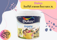 ดูลักซ์อินสไปร์ ภายนอก กึ่งเงา เบสA 3L