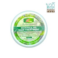 โคลนหมักผม น้ำมันมะรุม&amp;น้ำสกัดย่านาง&amp;วิตามินE MORINGA OIL HAIR TREATMENT 300ML.