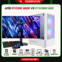 AMD RYZEN5 5600 I RTX2060 I MONITOR 24 100Hz I SSD 256GB ครบชุดพร้อมใช้