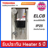 Toshiba เครื่องทำน้ำอุ่นระบบสัมผัส ขนาด 3,800 วัตต์ มาพร้อมระบบ ELCB รุ่น TWH-38EXNTH(T)