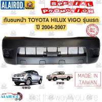 ( โปรโมชั่น++) คุ้มค่า กันชนหน้า TOYOTA VIGO 2WD,4WD รุ่นแรก วีโก้ ปี 2004-2007 OEM ราคาสุดคุ้ม กันชน หน้า กันชน หลัง กันชน หน้า ออฟ โร ด กันชน หลัง วี โก้