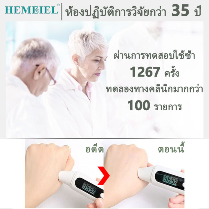 hemeiel-แต้มสิว-เจลละลายสิว-ที่แปะสิว-ซ่อมแซมผิวให้เรียบเนียนมากขึ้น