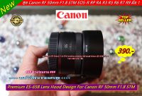 ฮูดเลนส์Canon RF 50mm F1.8 STM (หน้าเลนส์ 43 mm)