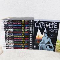 CATs EYE เล่ม 1-15 จบ