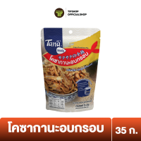 Tana ธนา เรดดี้ โคซากานะอบกรอบ (ปลาอบกรอบ) 35 กรัม Crispy Kozakana Fish