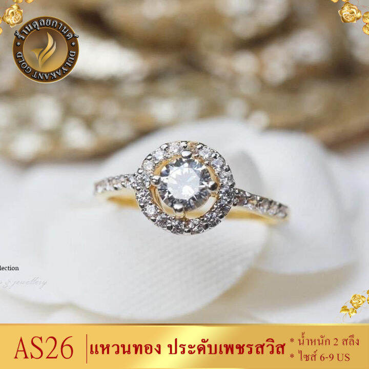 แหวนทอง-ประดับเพชรสวิส-หนัก2สลึง-ไซส์-6-9-1วง-as26-ring-แหวน-แหวนเพชร-แหวนผู้ชาย-แหวน-เท่ๆ-ผู้ชาย-เเหวนเเฟชั่นผช-แหวนทองไม่ลอก-แหวนทองไม่ลอก