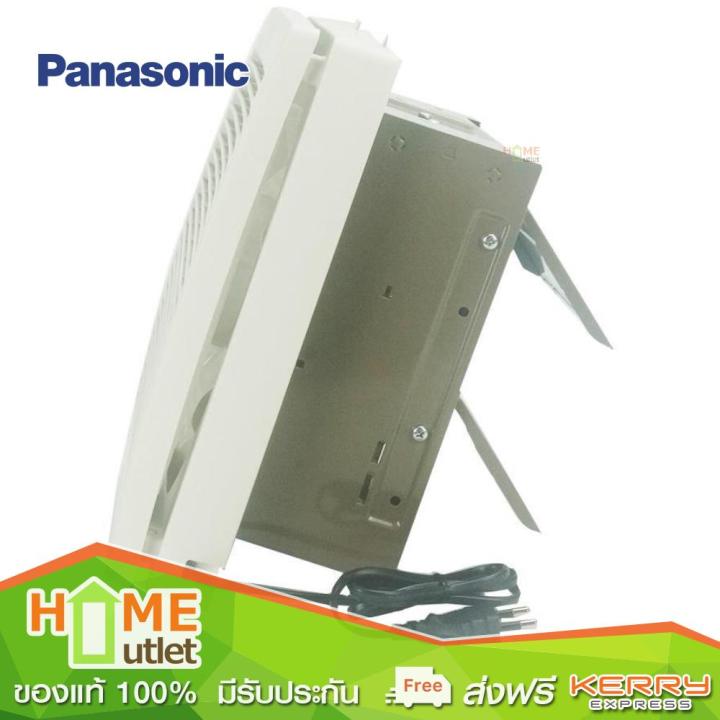 panasonic-พัดลมดูด8นิ้วติดผนังดูดเข้า-ออก-รุ่น-fv-20rlt2