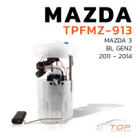 ปั๊มติ๊ก พร้อมลูกลอย ครบชุด MAZDA 3 BL GEN2 รุ่นสอง ปี 11-14 ตรงรุ่น 100% - TPFMZ-913 - TOP PERFORMANCE JAPAN - ปั้มติ๊ก มาสด้า สาม 8N61-9H307-LE