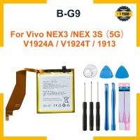 แบตเตอรี่ Battery For NEX 3 3S NEX3 5G /4500mAh B-G9  +พร้อมเครื่องมือ