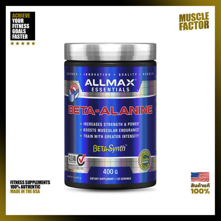 AllMAX Nutrition BetaAlanine 400g Muscle Endurance Enhancer Lazada