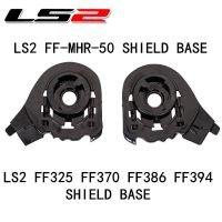 ◆۩✶ ฐานเลนส์หมวกกันน็อคสำหรับ LS2 FF325 370 386 394 หมวกกันน็อค LS2 พลิกฐานหมวกกันน็อค