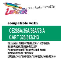 Vo หมึกสี -- Leader Toner ตลับหมึกเลเซอร์เทียบเท่า HP CE285A / 78A / 35A / 36A  / P1102 / สีดำ / 2,100 แผ่น CART 325/12/313 #ตลับสี  #หมึกปริ้นเตอร์  #หมึกสีเครื่องปริ้น