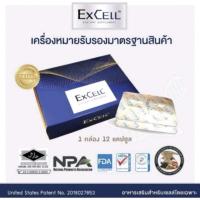 Excell อาหารของเซลล์ ซ่อมแซม ฟื้นฟู ร่างกาย 1กล่องมี 12 แคปซูล