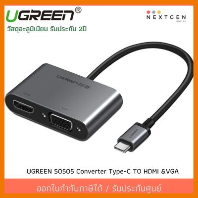 สินค้าขายดี!!! UGREEN 50505 Converter Type-C TO HDMI &amp;VGA รับประกัน 2 ปี ที่ชาร์จ แท็บเล็ต ไร้สาย เสียง หูฟัง เคส ลำโพง Wireless Bluetooth โทรศัพท์ USB ปลั๊ก เมาท์ HDMI สายคอมพิวเตอร์