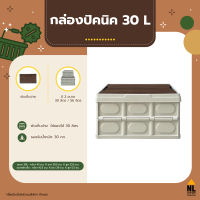 กล่องใส่ของปิคนิค ขนาด 30 L และ 56 L Foldable Picnic Basket รหัส Box-30, Box-60