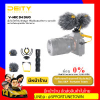 【จัดส่งด่วน1-2Day】Deity V-Mic D4 DUO ไมโครโฟน Cardioid ไมโครโฟน TRS 3.5มม.สำหรับ Vlog วิดีโอ DSLR Canon nikon Sony กล้องสมาร์ทโฟน สามารถรับเสียงได้ 2 ทิศทางทาง