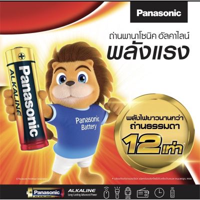 แท้ 100% PANASONIC ถ่านอัลคาไลน์ พานาโซนิค หมดอายุ 08/2032