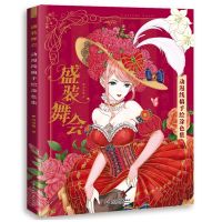 Costume Party Anime Line Drawing Collection Book Fancy Dress Up Coloring Book for Adults/Girls/ Children/Kids with Stickers