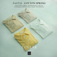 Extra Cotton  เนื้อผ้ายืดหยุ่นพิเศษ ไม่ยับง่าย  คอลเลคชั่นใหม่ 2023 ? มาโทนสี Pastel เพื่อให้ใส่ได้ในทุกวัน แมทช์ง่าย