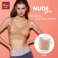 BSC lingerie ชุดชั้นในบรา NUDE BRA บรารูปแบบไม่มีโครง - SB2605