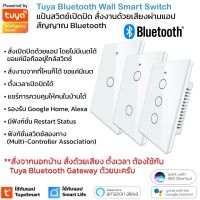 Tuya แป้นสวิตช์ Bluetooth เปิดปิด ตั้งเวลาผ่านแอป รองรับ Google Home/Alexa Smart Wall Touch Switch Bluetooth