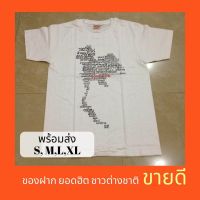 สุดยอดไฟ ของฝาก เสื้อ thailand เสื้อของฝาก ลายยอดนิยม สุดฮิต ของฝาก ของที่ระลึก เป็นที่นิ ลมขี้เกียจ